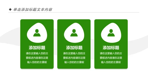 绿色出行低碳环保运动健康生活PPT模板