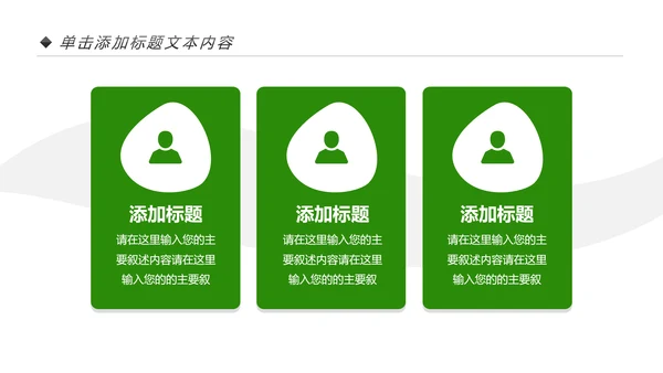 绿色出行低碳环保运动健康生活PPT模板