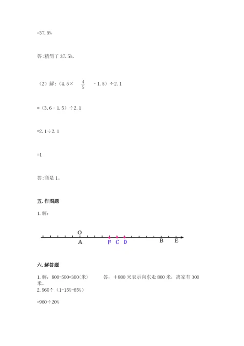 隆德县六年级下册数学期末测试卷（预热题）.docx