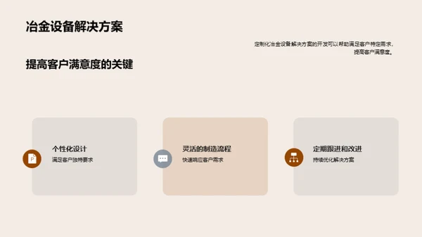 冶金制造：技术创新之旅