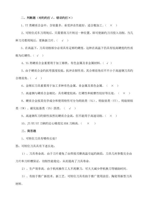 数控车削与铣削加工标准工艺.docx