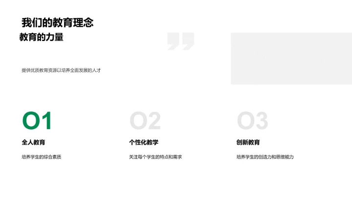 欢迎新生报告PPT模板