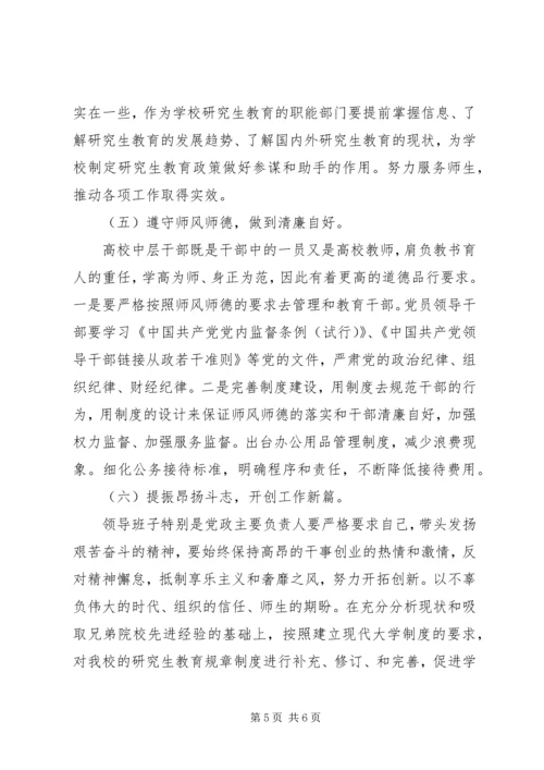整治“天价烟”背后“四风”问题工作情况报告.docx