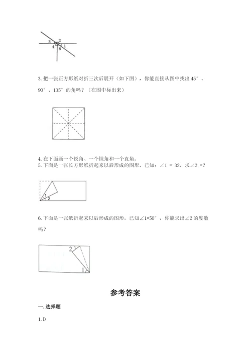 西师大版四年级上册数学第三单元 角 测试卷下载.docx