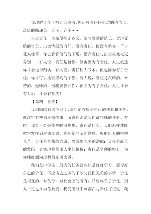 以责任为话题的作文700字.docx