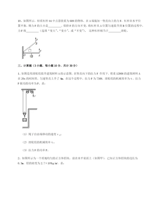 滚动提升练习福建龙海第二中学物理八年级下册期末考试综合练习试题（详解）.docx