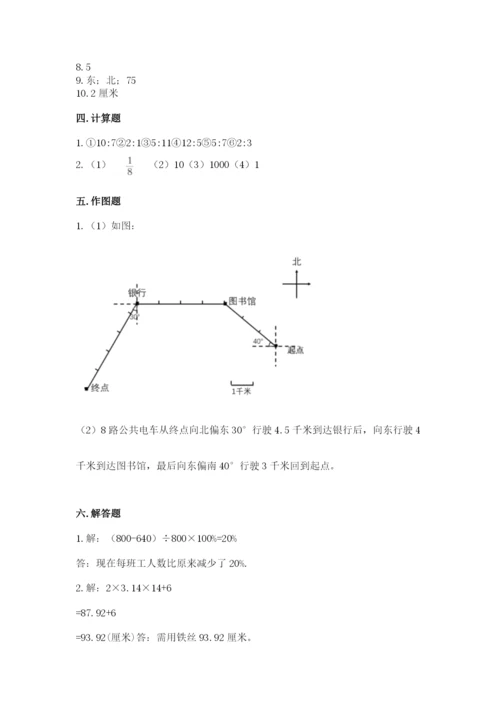 2022人教版六年级上册数学期末测试卷（含答案）.docx