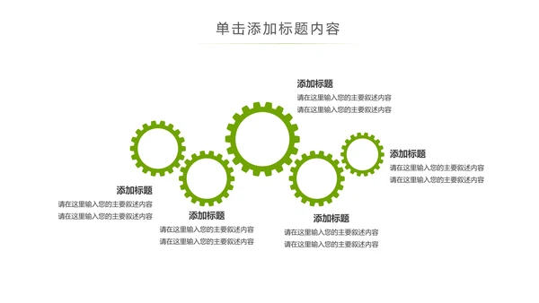 最美乡村旅游新农村建设乡村建设乡村旅游PPT模板