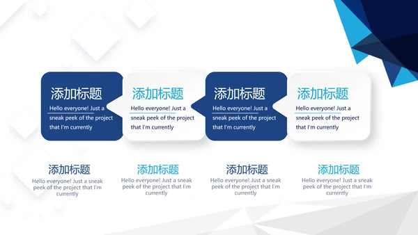蓝色大气简约企业公司简介动态PPT模板