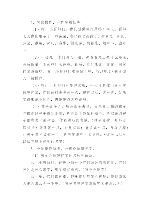 电大大专学前教育毕业论文.docx