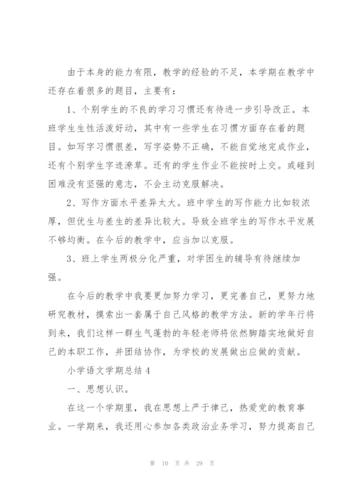 小学语文学期总结10篇.docx