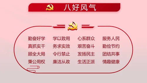 红色十九届五中全会精神宣传PPT