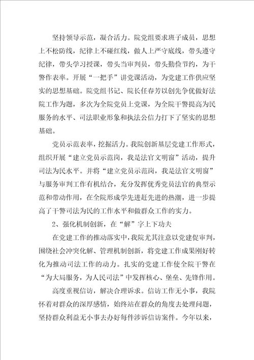 机关人事科工作总结