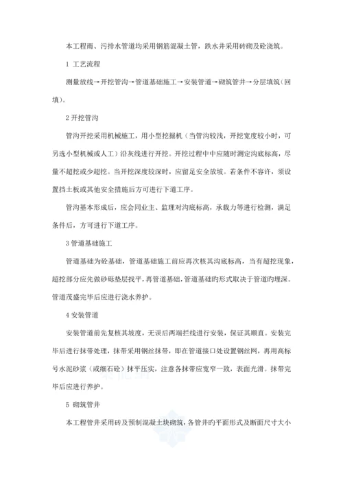 市政管网工程施工组织设计.docx