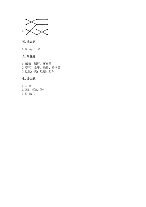 教科版二年级上册科学期末测试卷加下载答案.docx