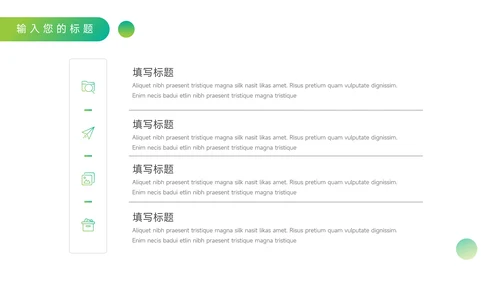 绿色渐变营销策划方案PPT模板