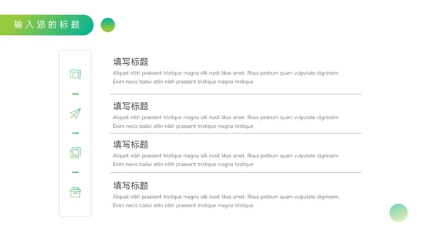 绿色渐变营销策划方案PPT模板