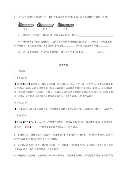 第四次月考滚动检测卷-内蒙古赤峰二中物理八年级下册期末考试专项测评练习题（含答案详解）.docx