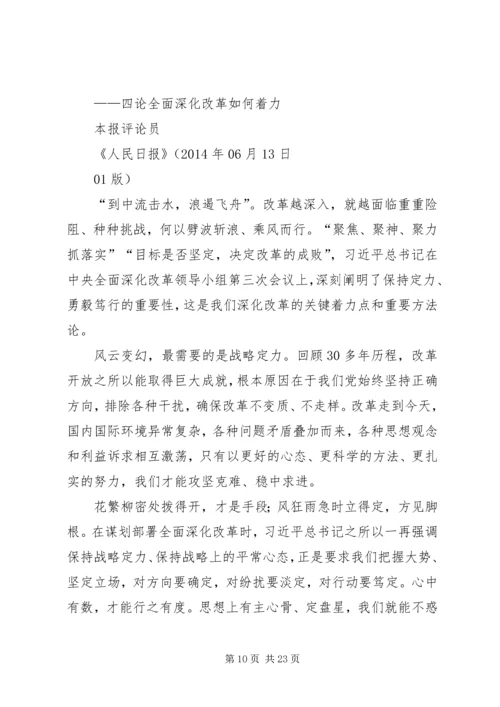 永丰小学XX年6月19日6月22日周工作汇报.docx