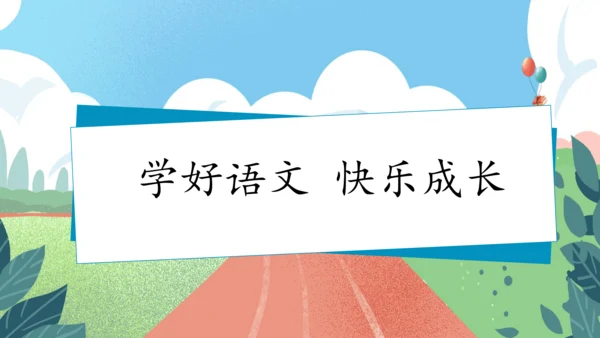识字8《小书包》（教学课件）-