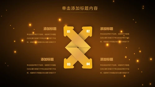 金色财务部金融投资理财年中工作总结PPT