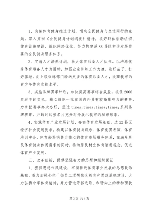 副职领导就职表态发言.docx