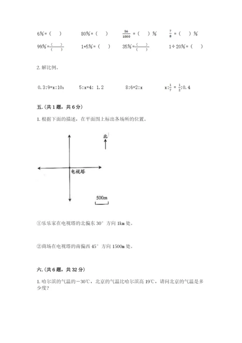 山西省【小升初】2023年小升初数学试卷含答案（最新）.docx