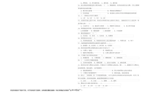 2020年二级保育员综合检测试题A卷 附解析.docx