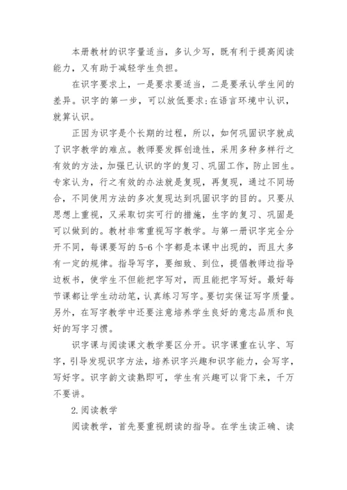 教师手工课教学计划.docx