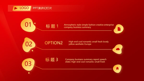 爱国红色喜庆背景欢迎领导莅临指导动态PPT