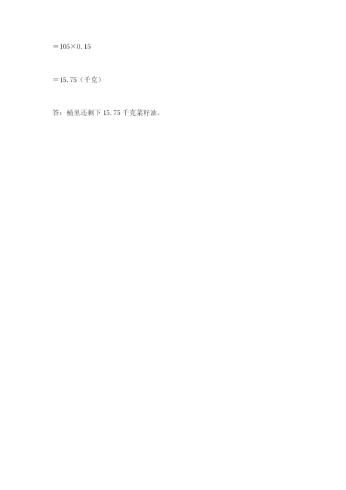 六年级下册数学期末测试卷附答案【巩固】.docx