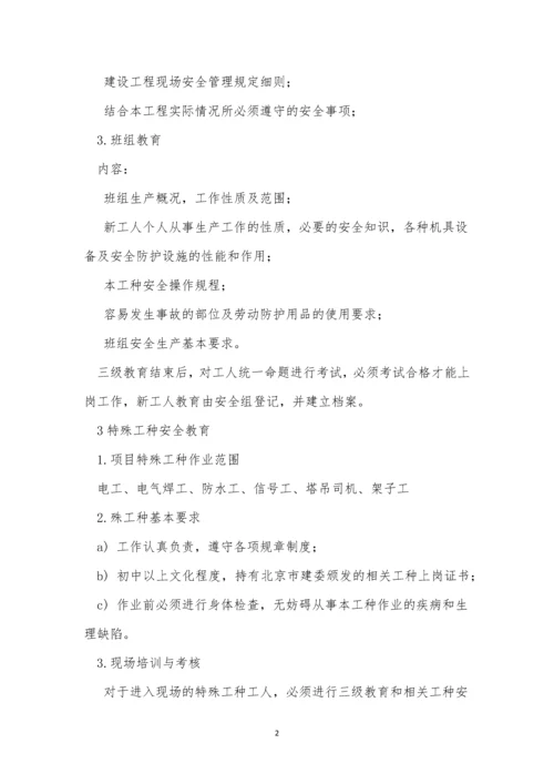 建立培训制度5篇.docx