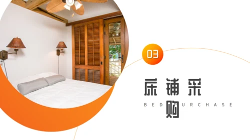 酒店装修室内设计通用PPT模板