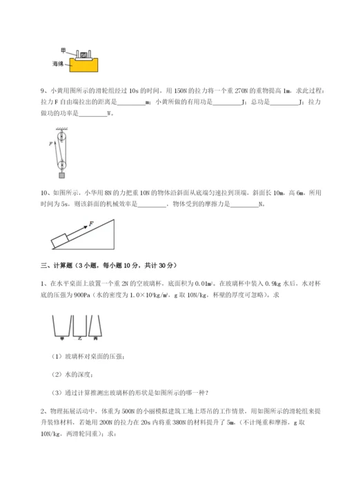 强化训练重庆市兴龙湖中学物理八年级下册期末考试定向测试试卷（详解版）.docx