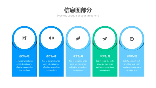 清爽配色现代简洁公司简介商务PPT模板