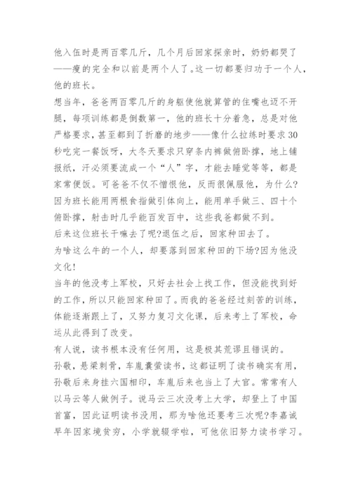 世界读书日分享主持词开场白.docx