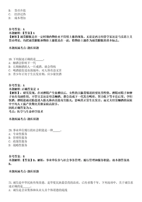 2022年03月2022年安徽马鞍山市妇幼保健院招考聘用劳务派遣人员模拟卷附带答案解析第73期