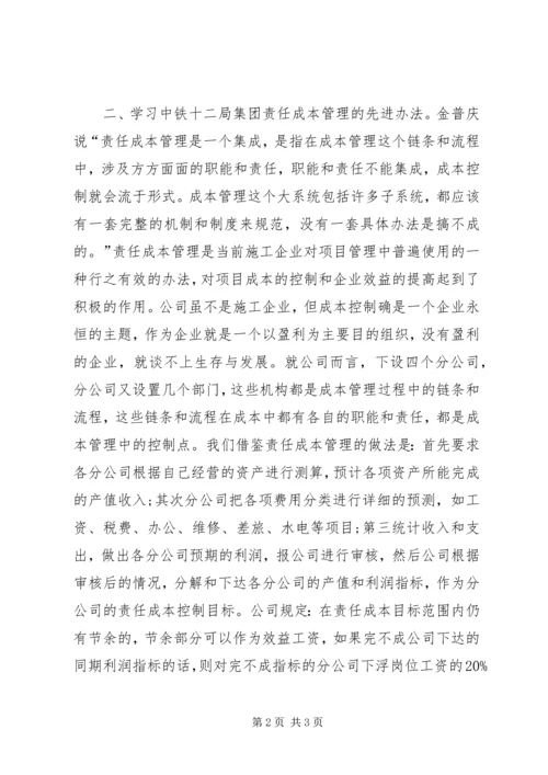 学习劳模事迹个人心得感悟 (3).docx