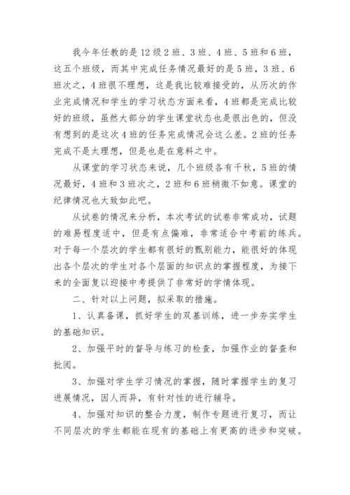 地理教师个人工作总结2023.docx