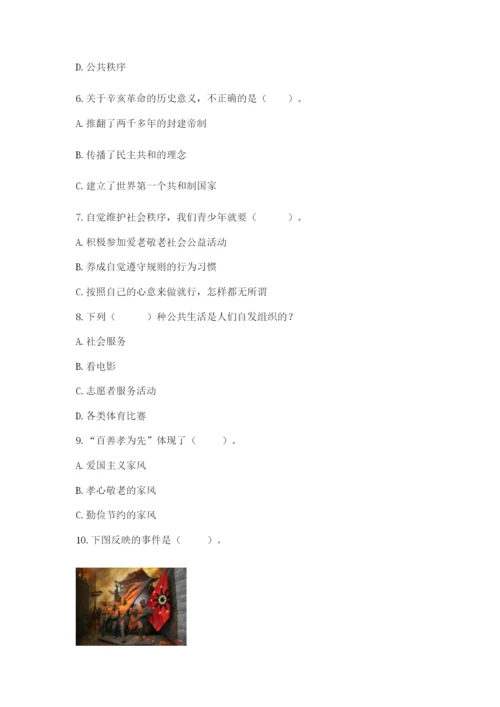 部编版五年级下册道德与法治 期末测试卷附答案【预热题】.docx