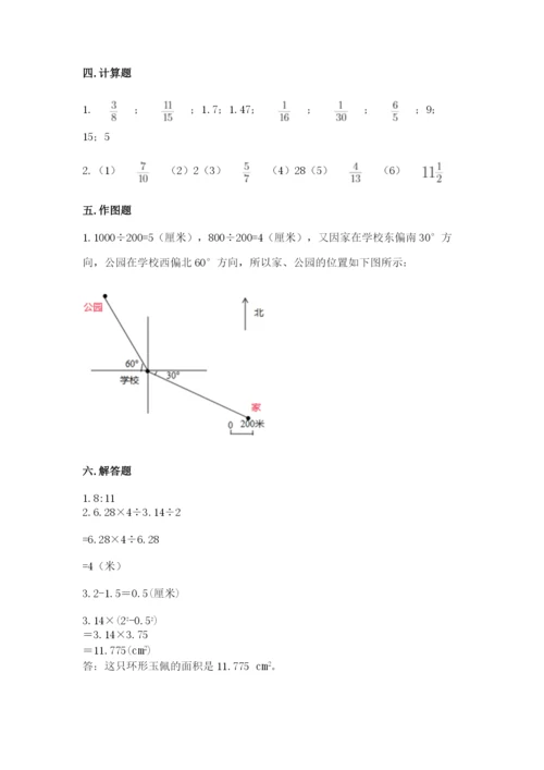 小学数学六年级上册期末卷及1套参考答案.docx
