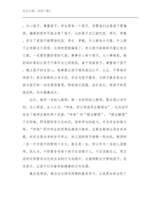 高中教师培训心得体会优选范文8篇文档合集.docx