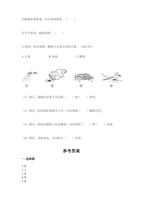 教科版小学二年级上册科学期末测试卷完美版.docx