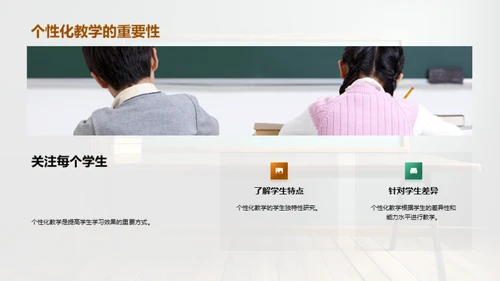 教学变革之路