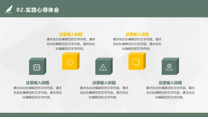 简约学术风考研面试研究生复试通用PPT模板