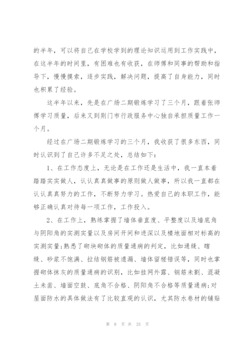 建筑工程实习工作总结范文2022.docx