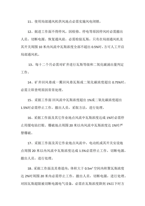 安全核心技术标准措施专项计划.docx
