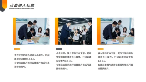 项目融资招商计划书通用PPT模板