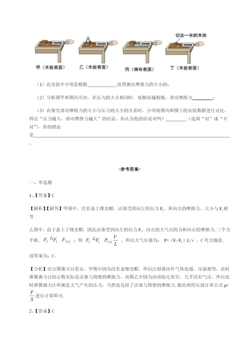 小卷练透河南淮阳县物理八年级下册期末考试章节测试试卷（含答案详解版）.docx