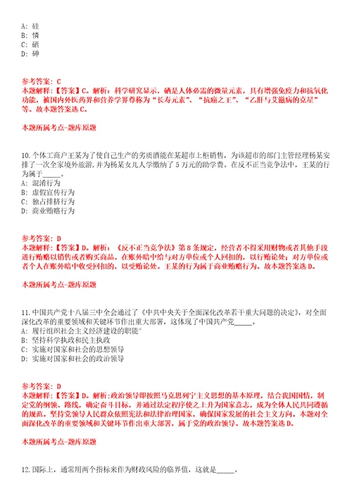 2022年04月甘肃省天水市度第二批引进480名急需紧缺和高层次人才全真模拟卷